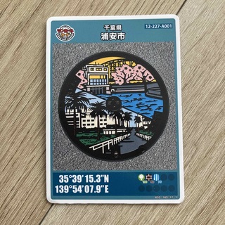 浦安市マンホールカード(カード)