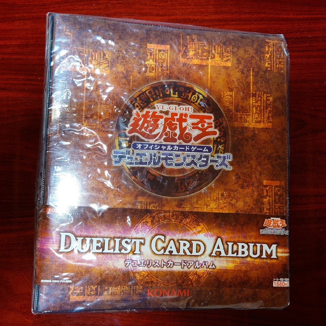 遊戯王 デュエリストカードアルバム 9ポケット 未開封品