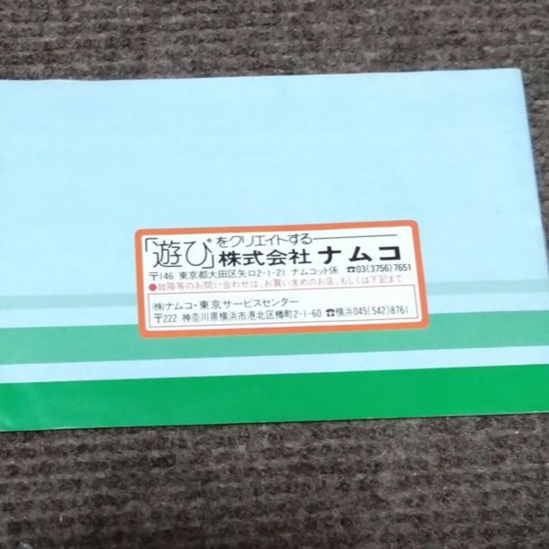 ファミリーコンピュータ(ファミリーコンピュータ)の【最安値・希少】FC ファミコン『ファミリージョッキー』の説明書 エンタメ/ホビーのゲームソフト/ゲーム機本体(その他)の商品写真