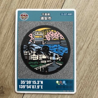 浦安市マンホールカード(カード)