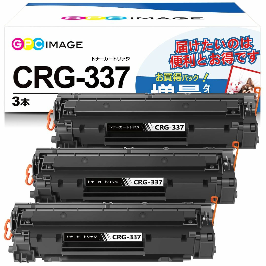 特価セールGPC Image 互換トナーカートリッジ337 3本セット CRスマホ/家電/カメラ