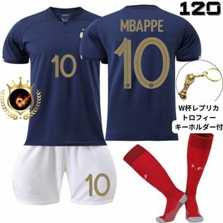 120✨フランス代表 エムバペ 紺 トロフィ付⚽子供サッカーユニフォーム キッズ(その他)