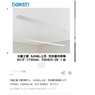 ダイケンコウギョウ(大建工業)の大建工業 DAIKEN ダイケン(日用品/生活雑貨)