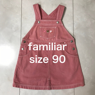 ファミリア(familiar)のfamiliar ピンク　ジャンパースカート　90(ワンピース)