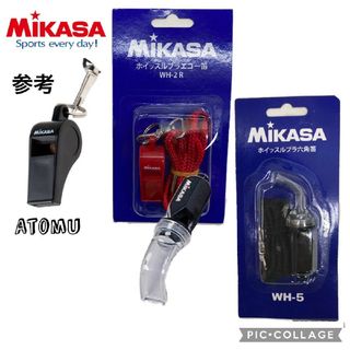 ミカサ(MIKASA)の六角笛 単管笛 ホイッスル 審判 バレーボール  レフリー ママさんバレー(バレーボール)