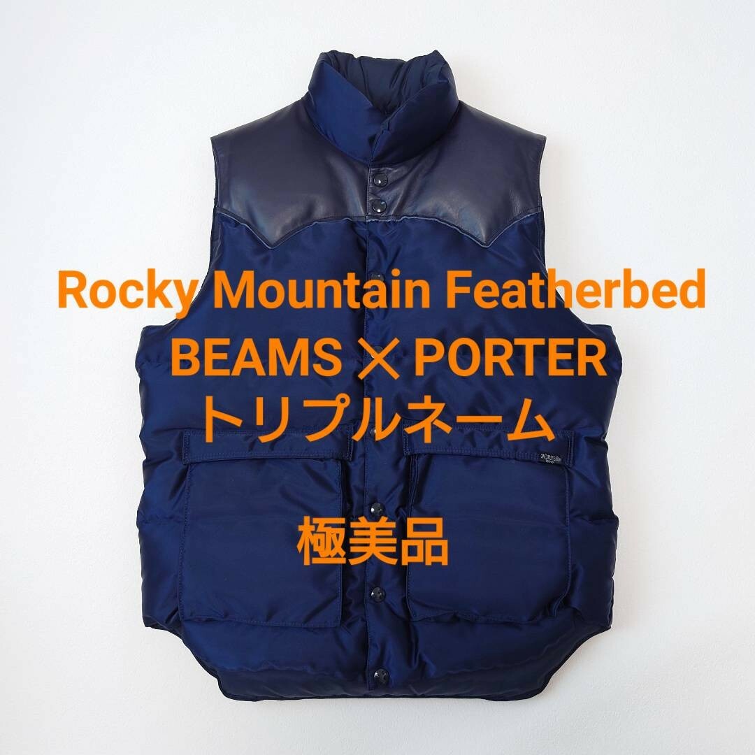 レザーヨーク 中綿パンパン】BEAMS別注 ロッキーマウンテン ダウンベスト-