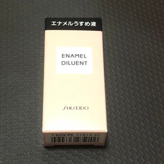 シセイドウ(SHISEIDO (資生堂))の資生堂 エナメル　うすめ液NA(15ml)(その他)