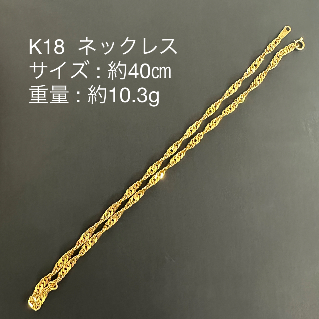 K18 ネックレス 750-