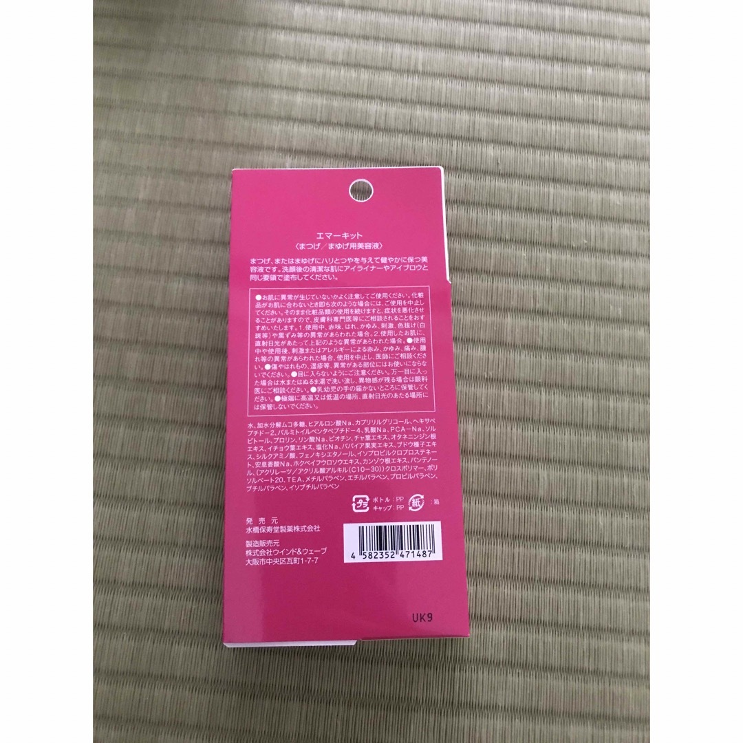 高額売筋】 エマーキット 6ml 大容量!! アイケア - powertee.com 高額売筋】 エマーキット 6ml 大容量!! アイケア - powertee.com