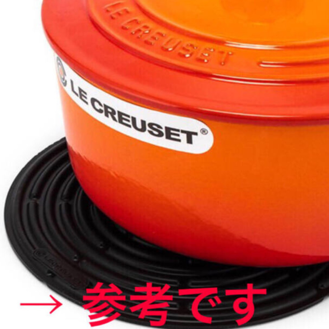 💕新品未使用💕ル・クルーゼ　シリコン製鍋敷き　20センチ　赤 ハンドメイドの生活雑貨(キッチン小物)の商品写真
