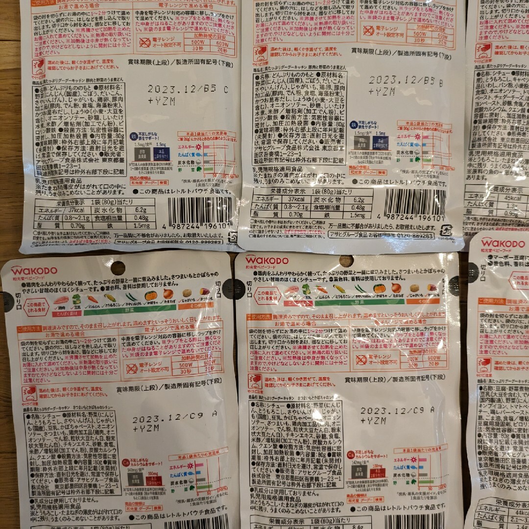 和光堂(ワコウドウ)の和光堂　離乳食１１点セット 食品/飲料/酒の加工食品(レトルト食品)の商品写真