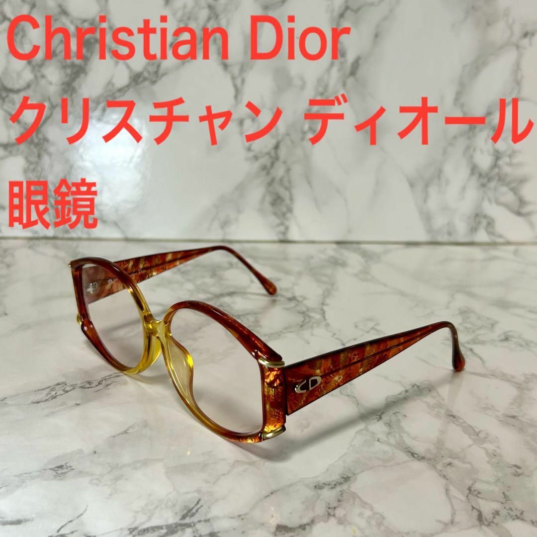 【極美品】ChristianDior クリスチャンディオール 眼鏡 クリアレンズ