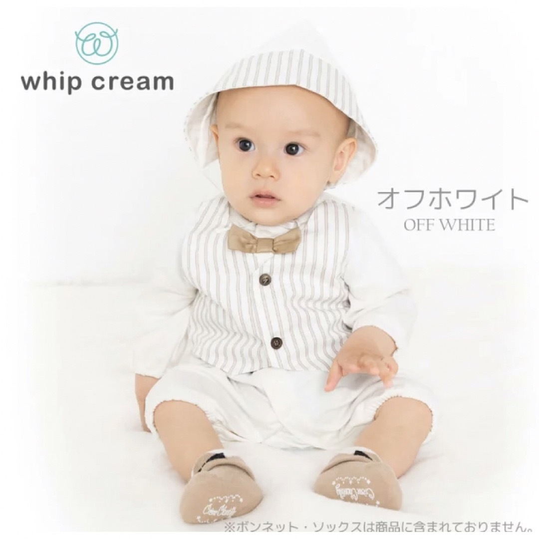 WHIP CREAM(ホイップクリーム)の専用出品です！ キッズ/ベビー/マタニティのベビー服(~85cm)(セレモニードレス/スーツ)の商品写真