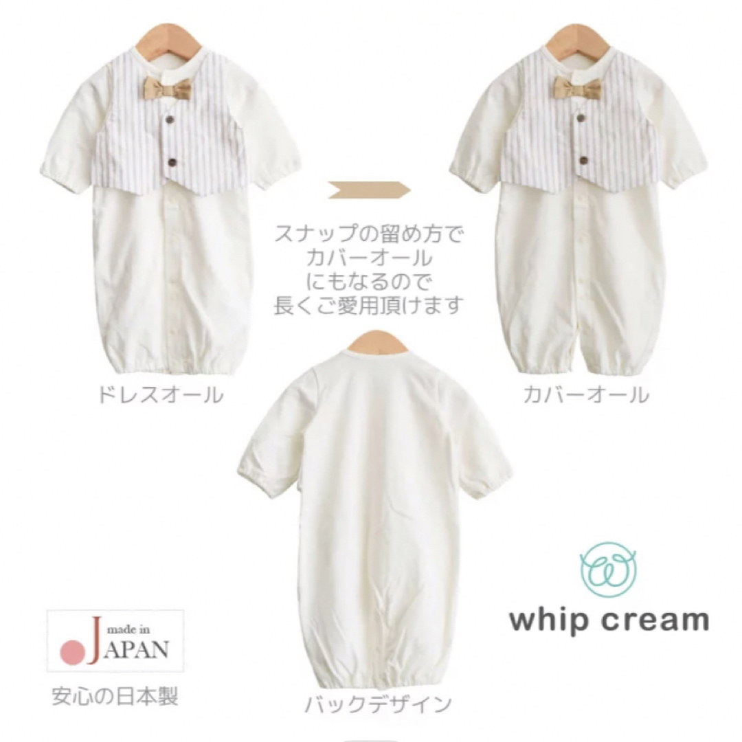 WHIP CREAM(ホイップクリーム)の専用出品です！ キッズ/ベビー/マタニティのベビー服(~85cm)(セレモニードレス/スーツ)の商品写真