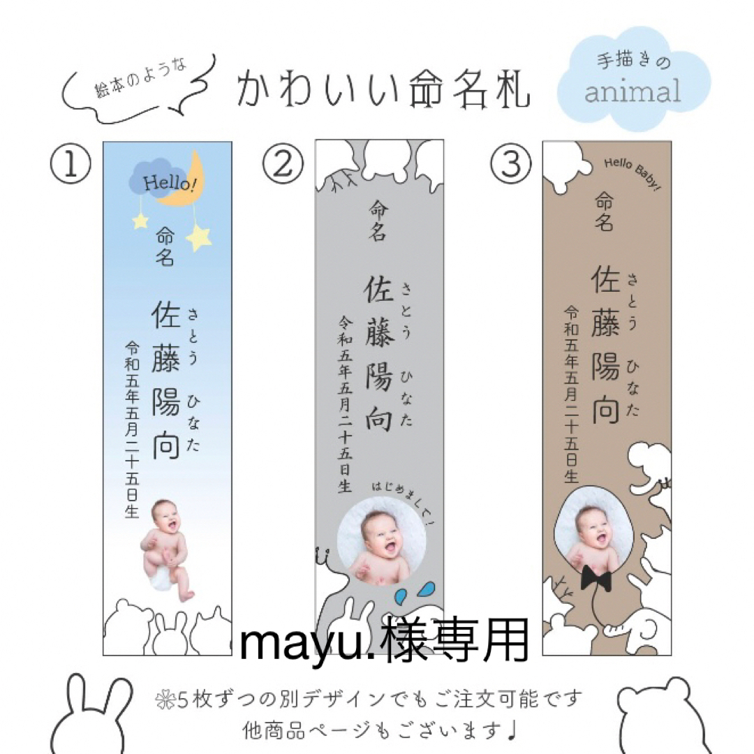 命名札 ▶︎ Mayu．様専用の通販 by R*designs by...shop｜ラクマ