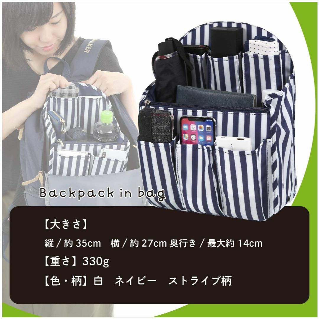 【色: ストライプ　レギュラー】NET-O バッグインバッグ A4 口金リュック メンズのバッグ(その他)の商品写真