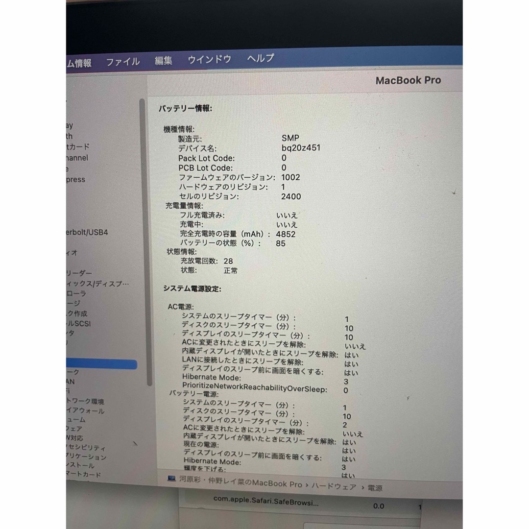 ★美品 Mac book pro 512GB スペースグレー