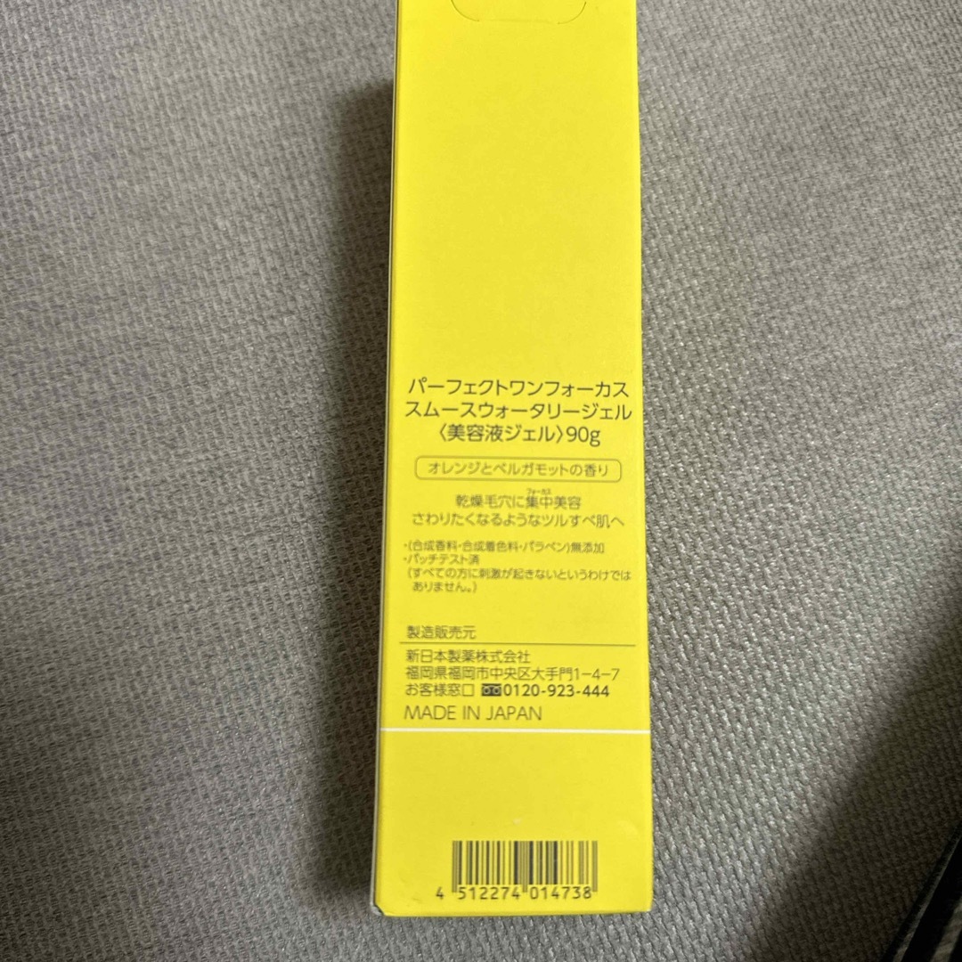 PERFECT ONE(パーフェクトワン)のPERFECT ONE FOCUS スムースウォータリージェル 90g コスメ/美容のスキンケア/基礎化粧品(美容液)の商品写真