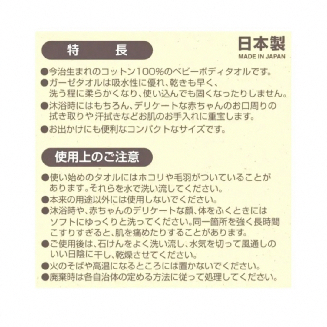 今治タオル(イマバリタオル)の【4枚】コットンガーゼ ベビータオル 浴用タオル　ピーリング効果　女性　洗顔 キッズ/ベビー/マタニティのキッズ/ベビー/マタニティ その他(その他)の商品写真