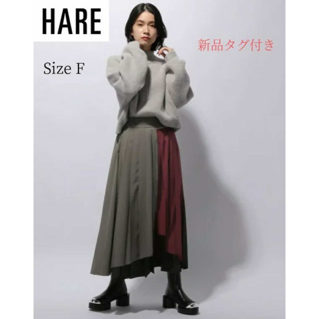 【HARE】ハレ　新品タグ付き　2WAYハイショクプリーツスカート　F