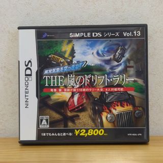 ニンテンドーDS(ニンテンドーDS)のTHE 嵐のドリフト・ラリー DSソフト(携帯用ゲームソフト)