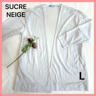 【SUCRE NEIGE】　ロングカーディガン　Ｌ　 透け感　グレー　冷房対策(カーディガン)