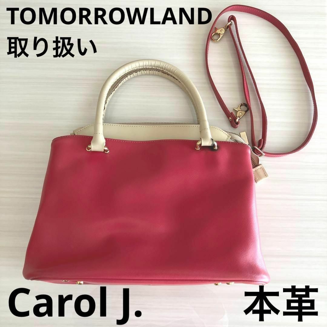 CAROL J. - TOMORROWLAND取扱いイタリア製 本革バッグCarol J.の通販