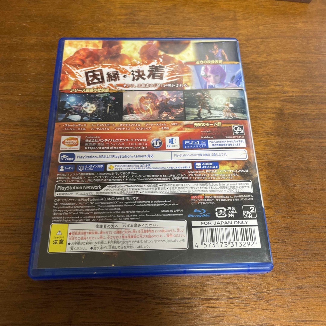 鉄拳7 PS4 エンタメ/ホビーのゲームソフト/ゲーム機本体(家庭用ゲームソフト)の商品写真