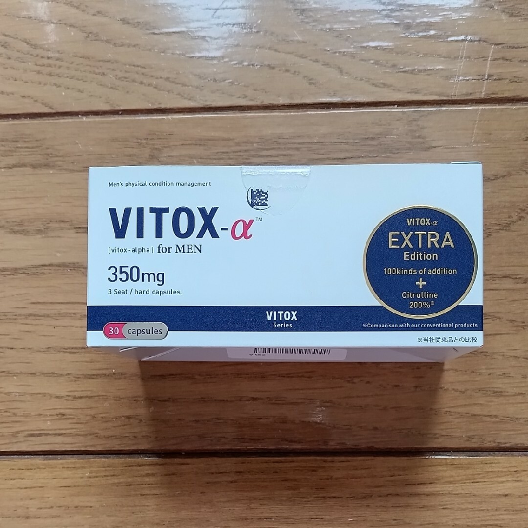 ヴィトックスα VITOX α EXTRA Edition