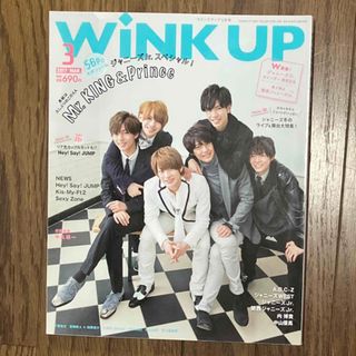 ワニブックス(ワニブックス)のWink up (ウィンク アップ) 2017年 03月号(アート/エンタメ/ホビー)