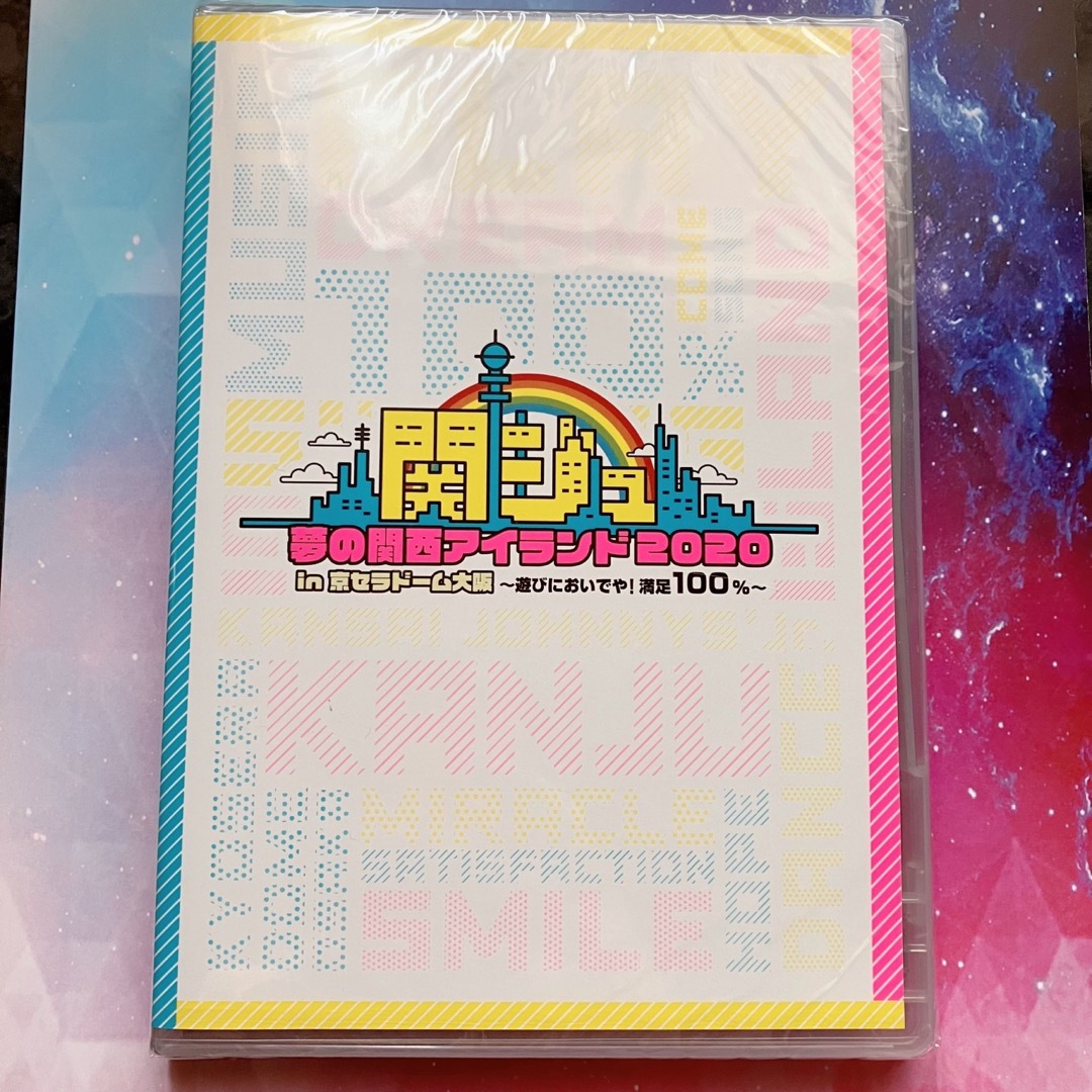 関ジュ 夢の関西アイランド DVD