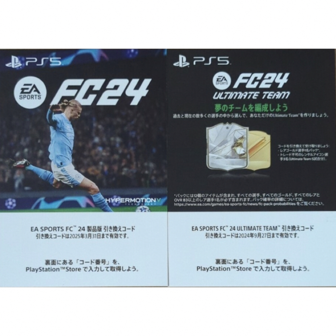 【極美品】FC24/PS5用ソフト/コード未使用