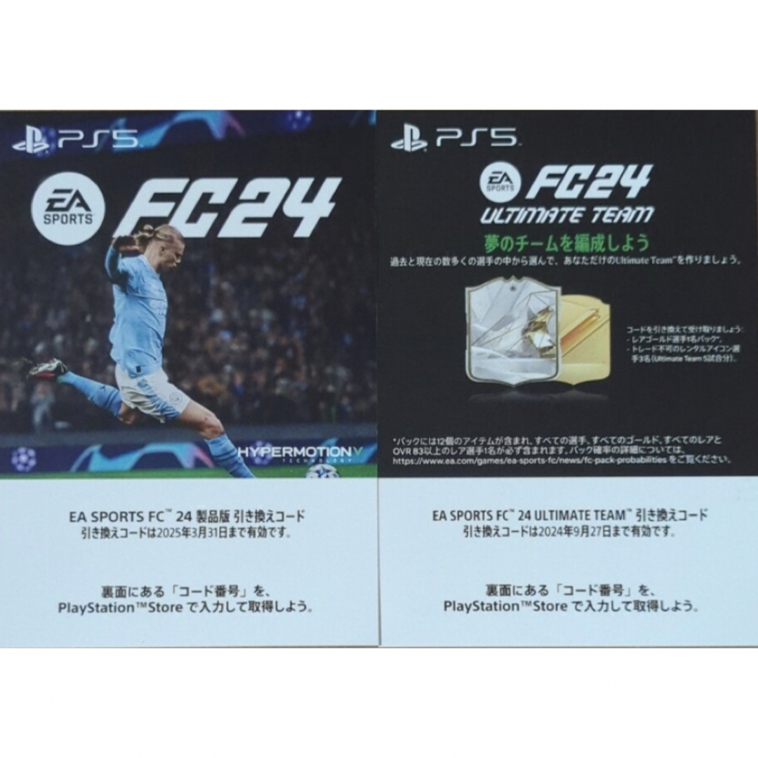 FC24  PS5   コード未使用品