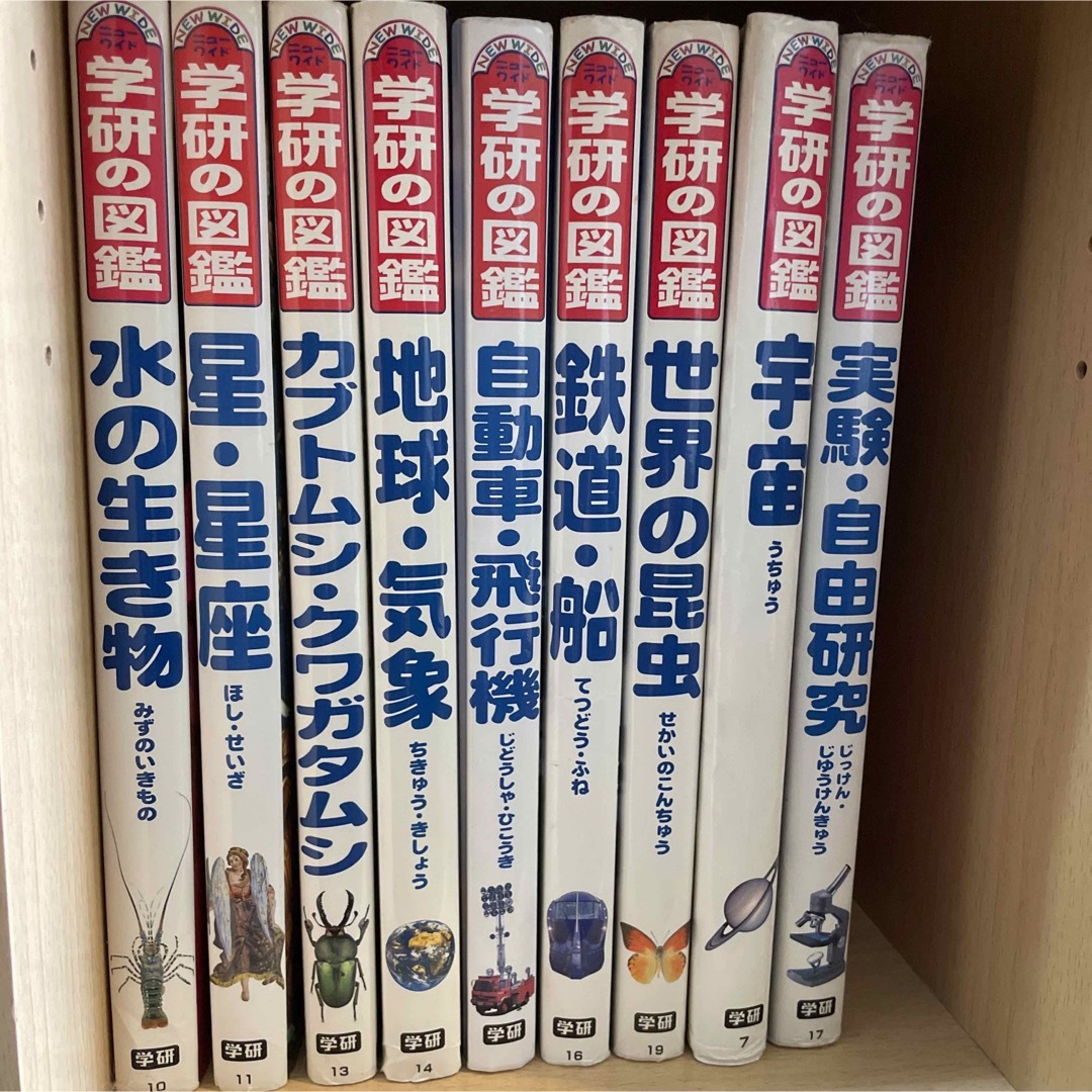 学研　図鑑セット18冊