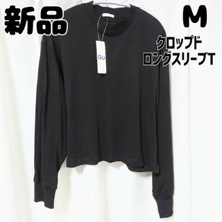 ジーユー(GU)の新品 未使用 GU クロップドロングスリーブT 長袖 ブラック M 長袖シャツ(Tシャツ(長袖/七分))