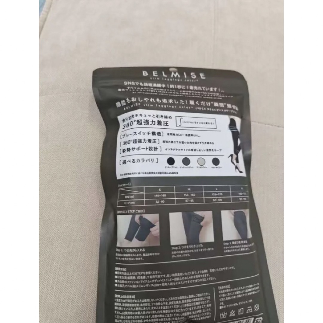 新品BELMISE ベルミス スリムレギンスcolor+トゥルーブラックLサイズ