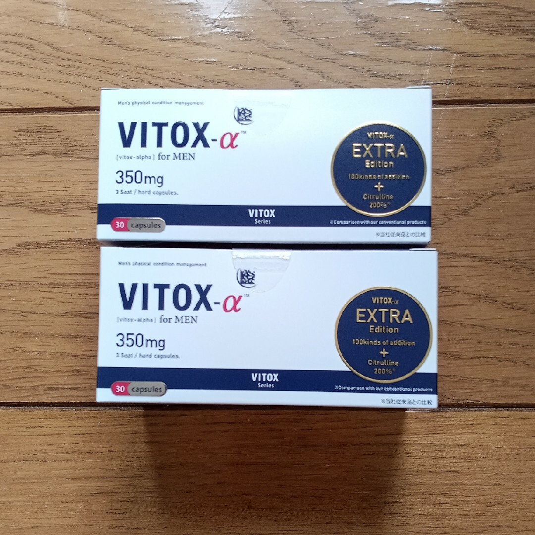 ヴィトックスα VITOXα EXTRA Edition