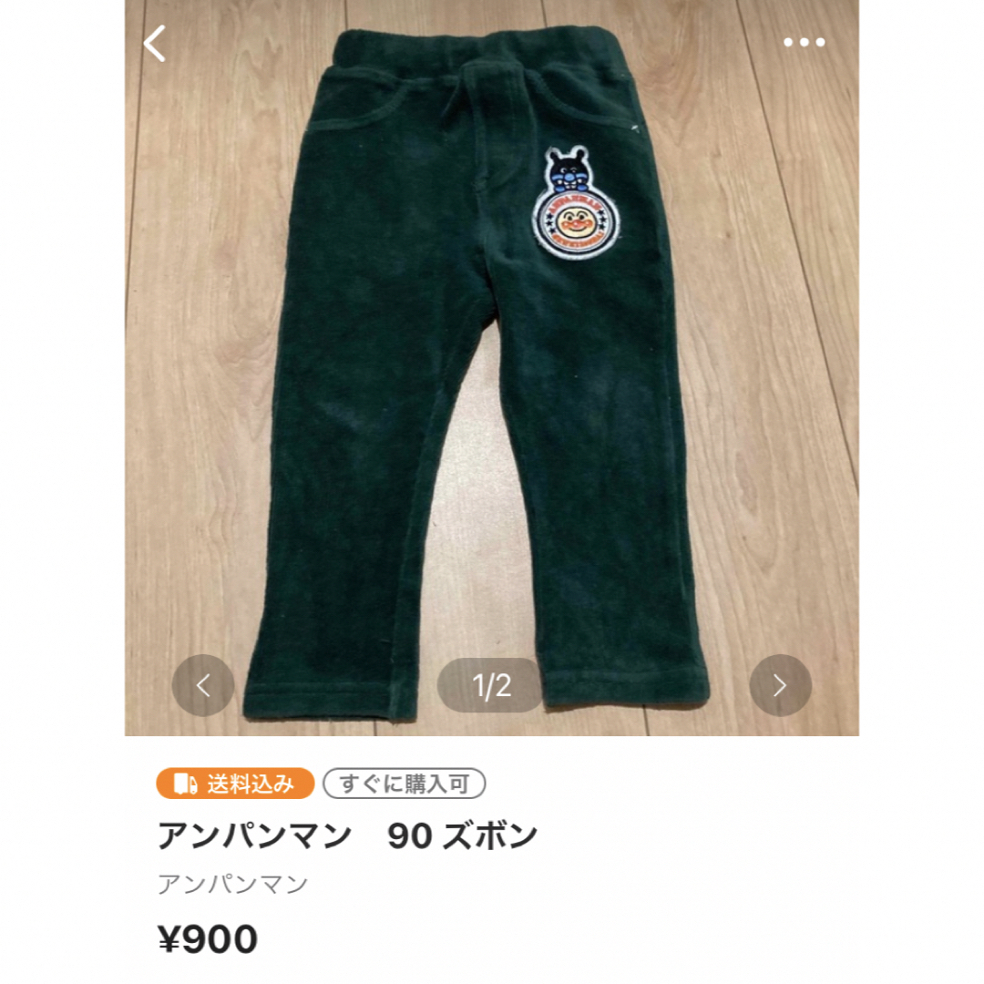 アンパンマン(アンパンマン)のおまとめ買い キッズ/ベビー/マタニティのキッズ服男の子用(90cm~)(パンツ/スパッツ)の商品写真