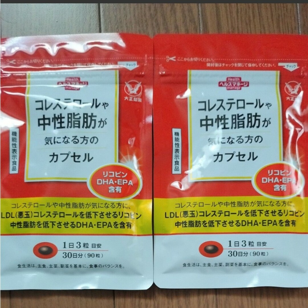 大正製薬 コレステロールや中性脂肪が気になる方のカプセル 90粒 2袋 | フリマアプリ ラクマ