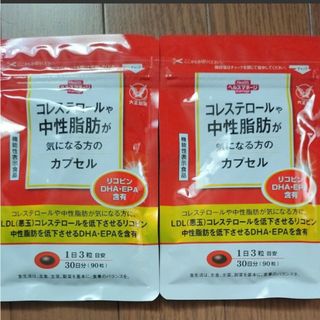 【専用】大正製薬　コレステロールや中性脂肪が気になる方のカプセル　60袋