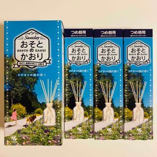 コバヤシセイヤク(小林製薬)のサワデー　香るスティック　芳香剤　リードディフューザー　おそとの香り　セット(アロマディフューザー)