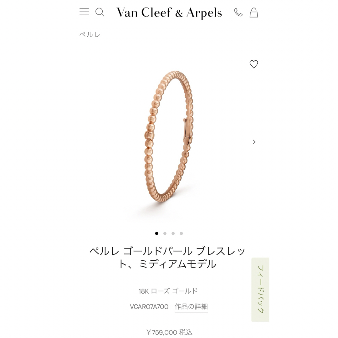 Van Cleef & Arpels(ヴァンクリーフアンドアーペル)の未使用　ヴァンクリーフ　ペルレ　ゴールドパールブレスレット　ミディアム 14 レディースのアクセサリー(ブレスレット/バングル)の商品写真