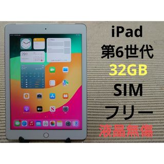 アイパッド iPadの通販 30,000点以上 | iPadを買うならラクマ