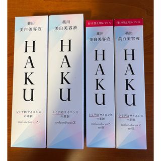 ハク(HAKU（SHISEIDO）)の資生堂　HAKU メラノフォーカスZ(美容液)