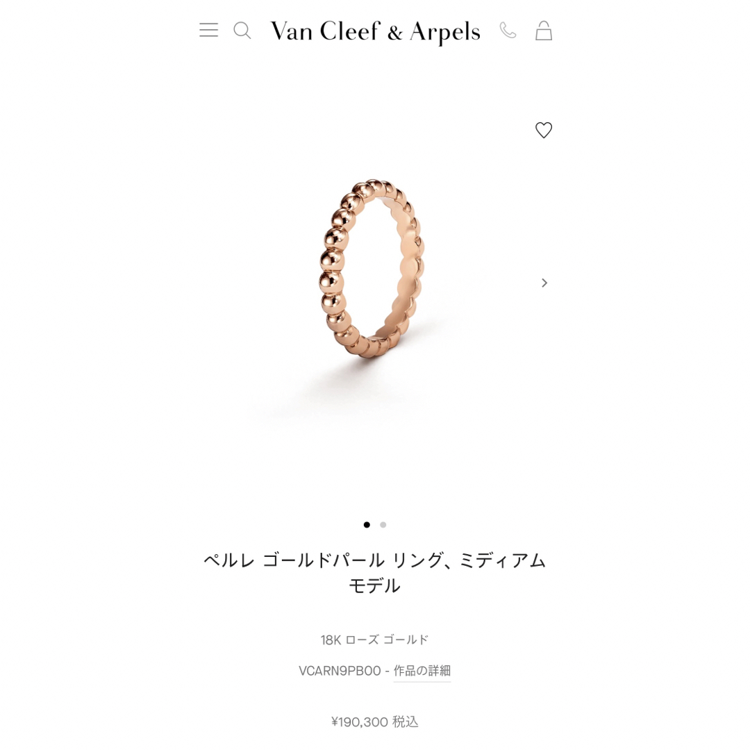 Van Cleef & Arpels♡ペルレ リング