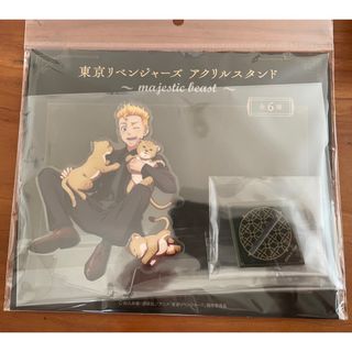 トウキョウリベンジャーズ(東京リベンジャーズ)の東京リベンジャーズ アクリルスタンド 花垣武道(その他)