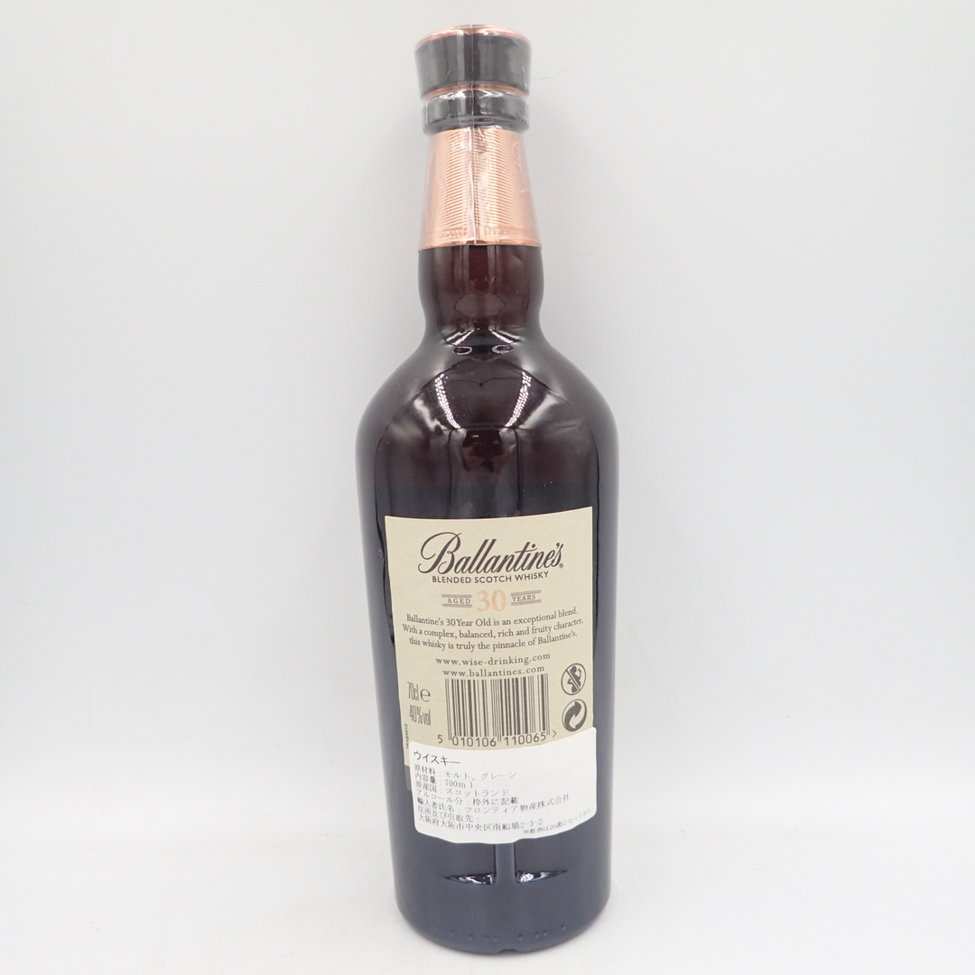 バランタイン 30年 700ml 40% Ballantine's【E2】 - ウイスキー