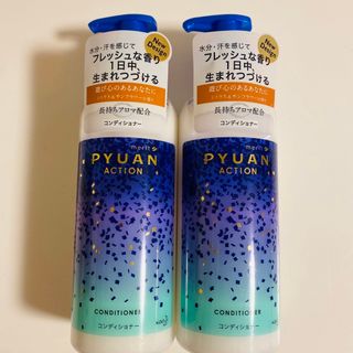 ピュアン(PYUAN（KAO）)のメリット　ピュアン　アクション　ヘアコンディショナー　シトラス　& サンフラワー(コンディショナー/リンス)