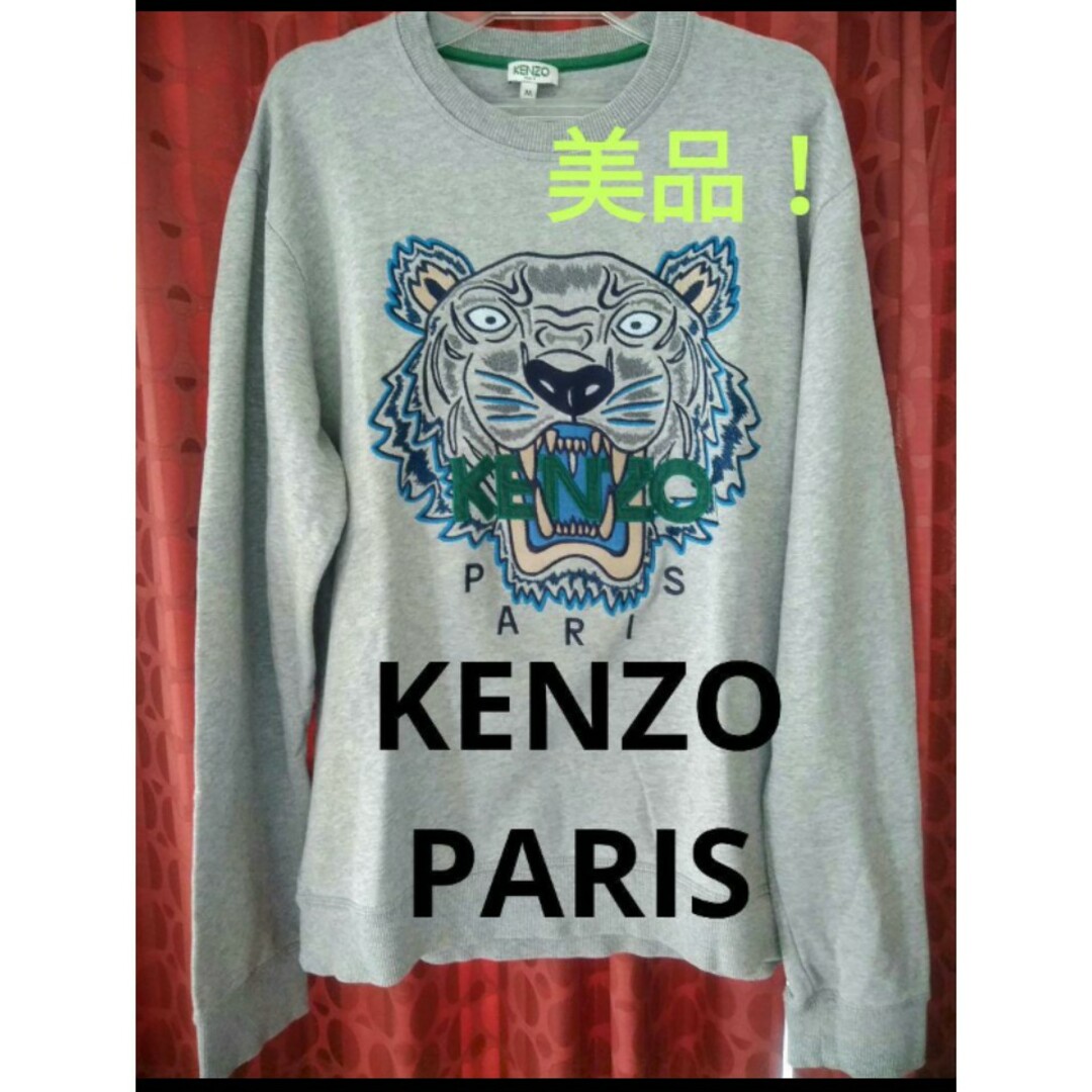 【激レア】ケンゾー KENZO ニット 虎柄 総柄 セーター タイガー 美品 L