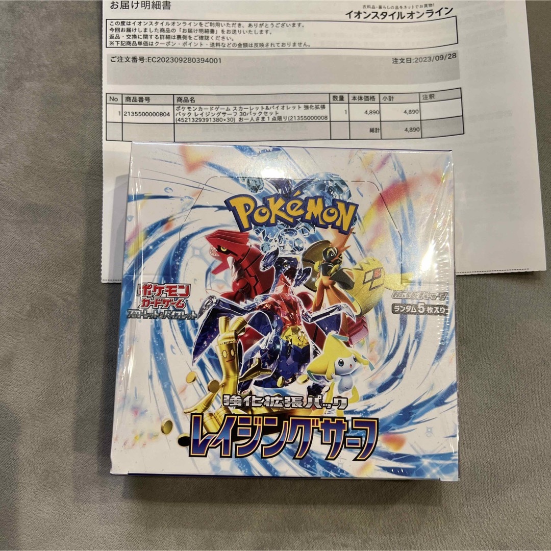 Pokemonポケモンカード　レイジングサーフ　シュリンク付き1box UVカットローダー付き